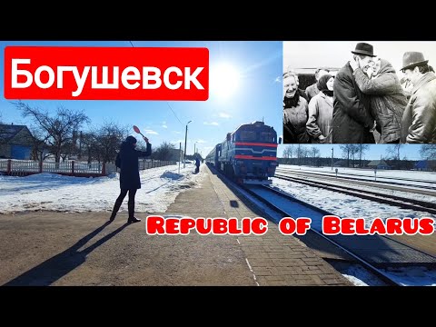 Видео: 1944-2022 жить в Беларуси. Богушевск. Вот что сейчас с Родиной Машерова