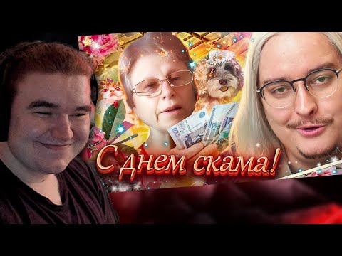 Видео: МИР ПОЖИЛОГО СКАМА | Деды в сети #1 | РЕАКЦИЯ WAYCATS