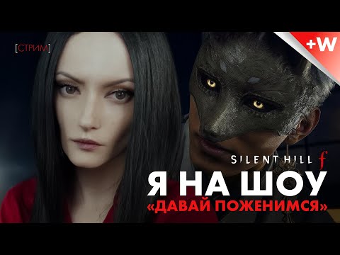 Видео: Как ПРОЙТИ БОССА Ринко в silent hill f НА ХАРДЕ? [прохождение] Часть 4