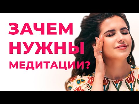 Видео: Теория парадоксальных изменений. Медитации и изменения, связанные с ними | Елена Друма