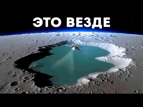 Видео: Ученые подтверждают: вода обнаружена по всей поверхности Луны