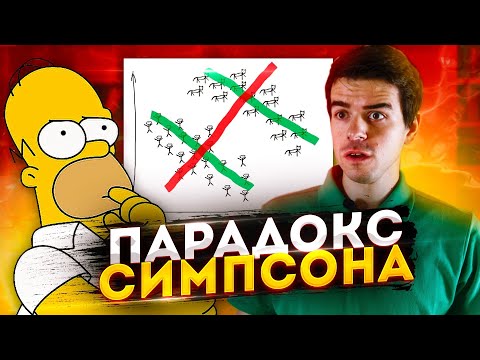 Видео: Как обманывает статистика // Vital Math