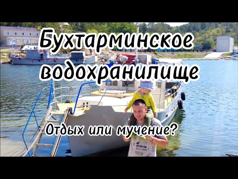 Видео: Бухтарма | Восточный Казахстан | база отдыха "Берёзка"