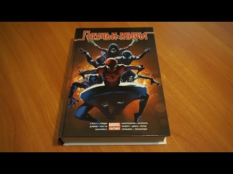 Видео: Паучьи миры / Spider verse