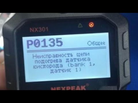 Видео: P0135 Замена лямбды на Дастере 1,6 H4M