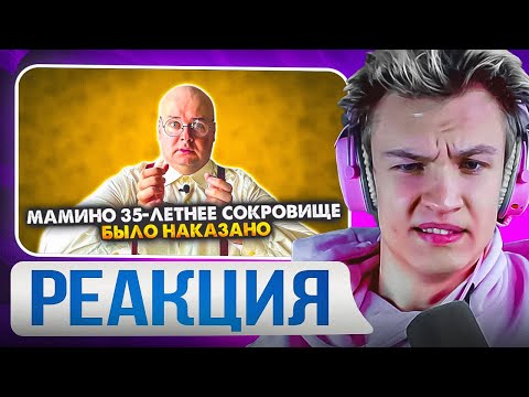 Видео: 😥ЕМУ КОНЕЦ😥 CRUN4CH СМОТРИТ  ▶ Мамино 35-летнее сокровище было наказано. Сборник