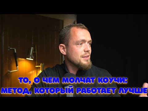 Видео: Хватит использовать "Закон притяжения". Замени это на...