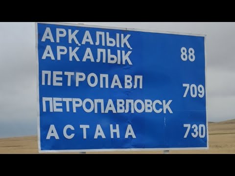 Видео: процесс ремонта дороги Жезказган Жалгызтал (Аркалык)