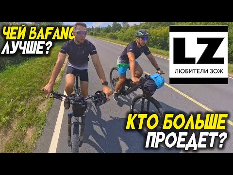 Видео: Чей Bafang круче? | Какой электровелосипед проедет больше?