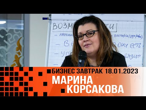 Видео: Управление качеством организации - инструменты и цели. Марина Корсакова. 20230118