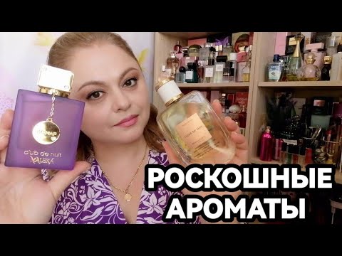 Видео: 💚НОВЫЕ ШИКАРНЫЕ АРОМАТЫ В КОЛЛЕКЦИИ💚