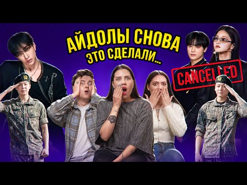 Видео: КАМБЕК BTS! ОТМЕНА KISS OF LIFE, ТЭИЛЬ И СРОК, THE BOYZ И МЕРЧ BLACKPINK [комната крыс]
