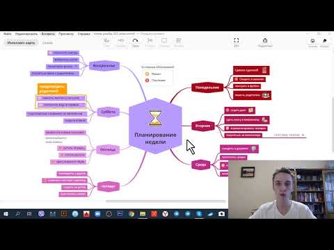 Видео: Как добавить аудиозаметку в XMind 2020. Голосовые заметки в программе для интеллект карт