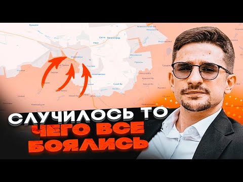 Видео: ⚡️9 МИНУТ НАЗАД! БРОНЕТЕХНИКА РФ уже в Покровске! Русские начали БРАТЬ ГОРОД В КОЛЬЦО - НАКИ