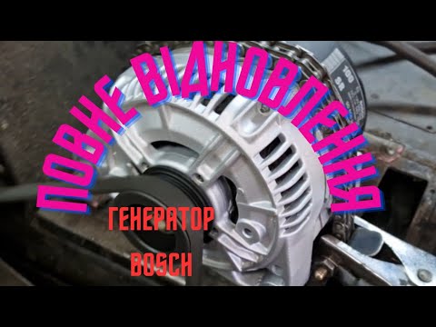 Видео: Проблема генератора bosch. Обрив колектора