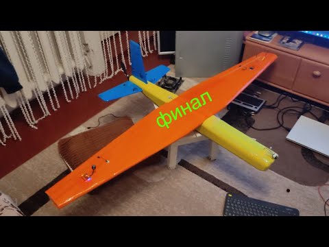 Видео: Самолёт для VPV ТОЛЯН часть 2