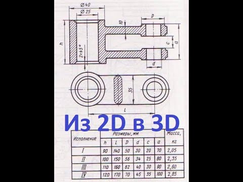 Видео: Методы работы во FreeCAD / Working methods in FreeCAD