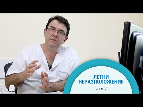 Видео: Как да се излекуваме от разширени вени и хемороиди?