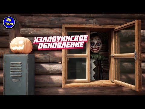 Видео: Mist Survival #98(new) ОБЗОР НА ТЫКВЫ