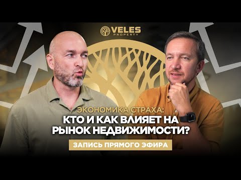 Видео: Как распознать завышенную цену? Формирование цен на недвижимость на Северном Кипре - Veles Property