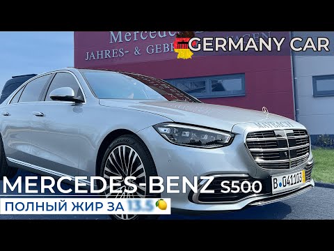 Видео: Пригнал Баржу для АРТИСТА из Германии MB S500 ! Неожиданное изменение Логистики для Авто из ЕС