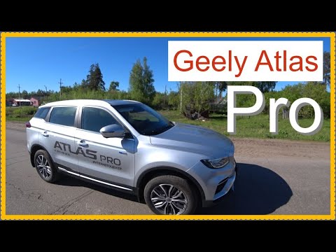 Видео: Geely Atlas Pro  Мысли вслух..