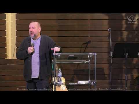 Видео: Воскресное Богослужение | Андрей Лукьянов