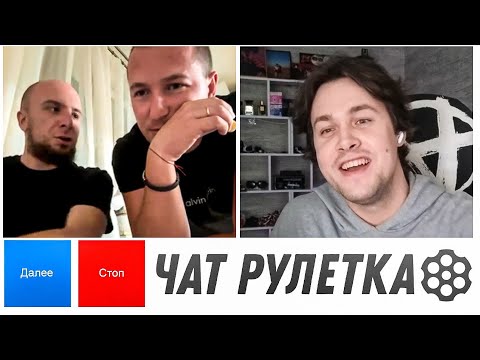 Видео: МАФАНЯ ТРОЛЛИТ МУЖИКОВ в ЧАТ РУЛЕТКЕ | МАФАНЯ ЧАТ РУЛЕТКА😂