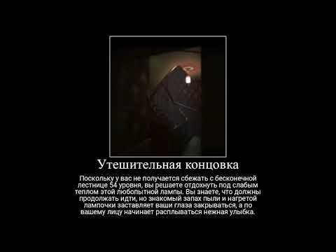 Видео: Концовки Закулисья #7 [Re-upload from the channel WOS]