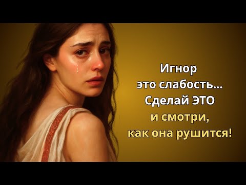 Видео: Бесконтакт – слабый ход    Сделай ЭТО и смотри, как она потеряет контроль   Психология влияния