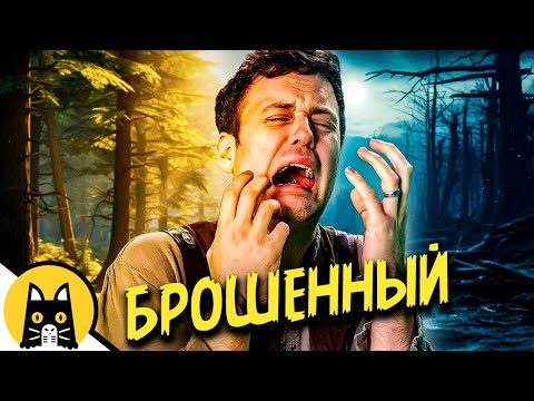 Видео: Когда забросил игру навсегда