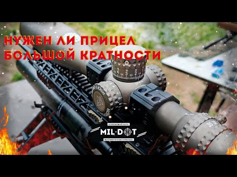 Видео: Про кратность прицела разницу между Razor и Atacr
