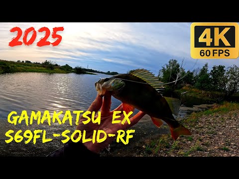 Видео: Микроджиг на GAMAKATSU Luxxe Yoihime EX S69FL-Solid-RF