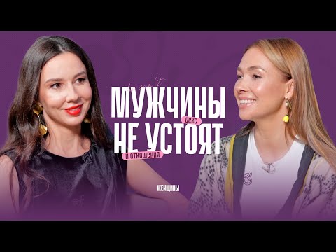 Видео: Как стать самой желанной любовницей