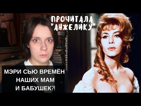 Видео: МЭРИ СЬЮ НАШИХ МАМ И БАБУШЕК!