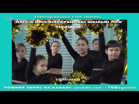 Видео: ПЛІЧ О ПЛІЧ  ЧЕРЛІДЕНГ 2