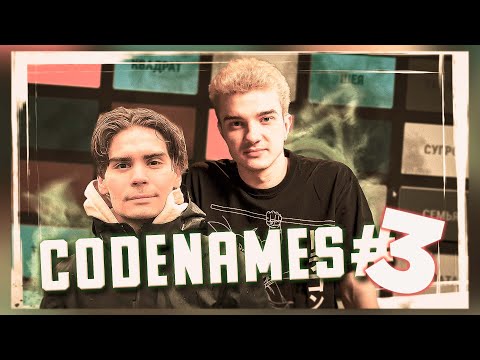 Видео: АЛОХА, НИКС & CO ПРОДОЛЖАЮТ ИГРАТЬ И РОФЛИТЬ В CODENAMES #3 | ALOHADANCE