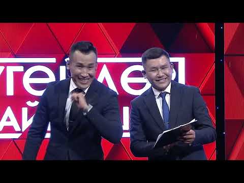 Видео: Түгөйлөр таймашы | 16 - чыгарылыш
