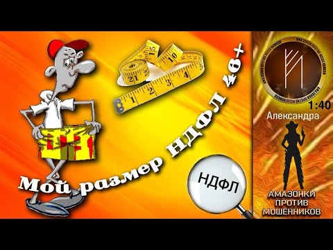 Видео: Амазонки против мошенников. Автор Александра