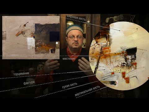Видео: Хорошие абстракции