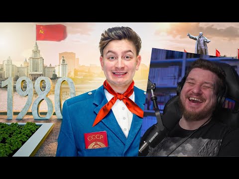 Видео: КОРОЧЕ ГОВОРЯ, 100 ДНЕЙ В СССР | РЕАКЦИЯ НА ONETWO