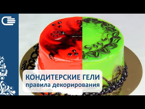 Видео: Гели холодного нанесения. Правила декорирования