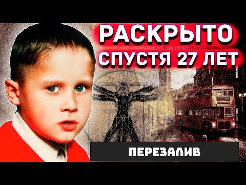 Видео: Расследование дела об исчезновении Рикки Нива   Это было ритуальное преступление или что то другое