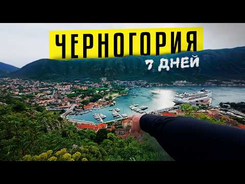 Видео: Яхтинг в Черногории: Неделя на борту с красивыми девушками!