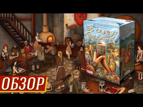 Видео: Во славу Одина! (A Feast For Odin) - обзор на "Два в Кубе"