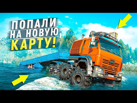 Видео: ОЧЕНЬ БОЛЬШОЕ ЗАДАНИЕ КОТОРОЕ ПРИВЕЛО НАС НА НОВУЮ КАРТУ! SNOWRUNNER С МОДАМИ!