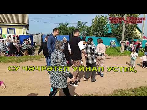 Видео: Старые  Туймазы  Иҫке Туймазы Караоке Хания Фархи Элдермешкэ кайтам эле