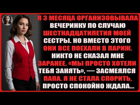 Видео: Я 3 месяца вкалывал над проектом, а родители сказали: «Мы просто хотели, чтобы ты был занят».
