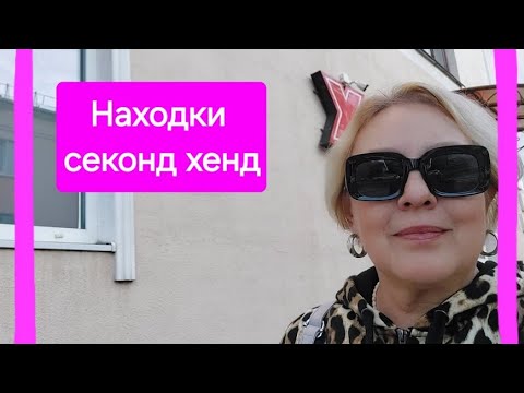 Видео: Секонд хенд  Беларусь  Октябрь.