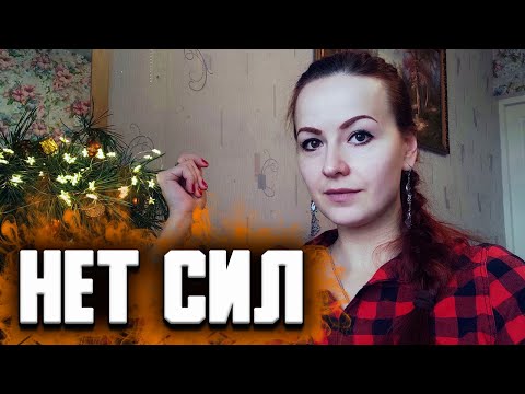 Видео: Хроническая усталость. Где взять силы и энергию. Причины упадка сил